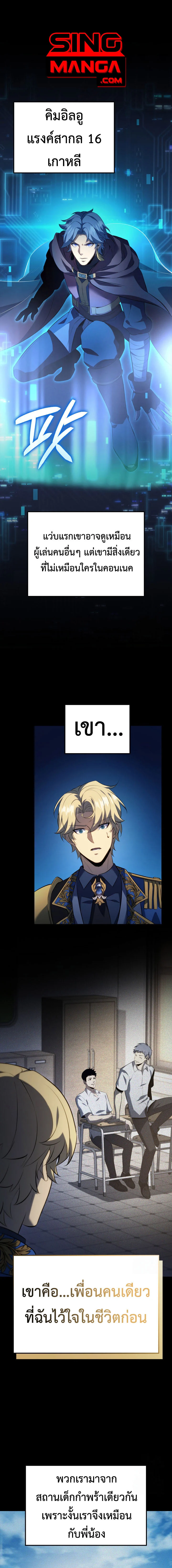 The Count’s Youngest Son is A Player ตอนที่ 96 page 0