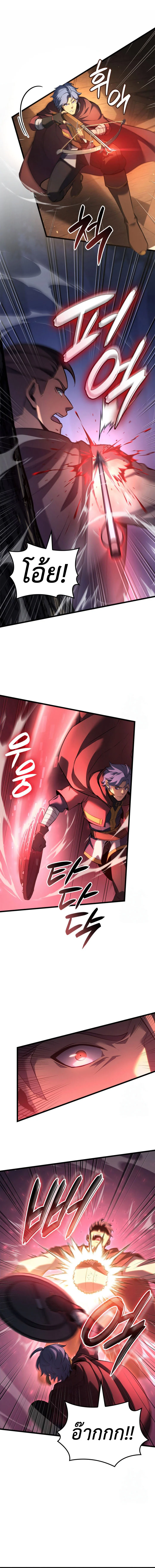 The Count’s Youngest Son is A Player ตอนที่ 96 page 11