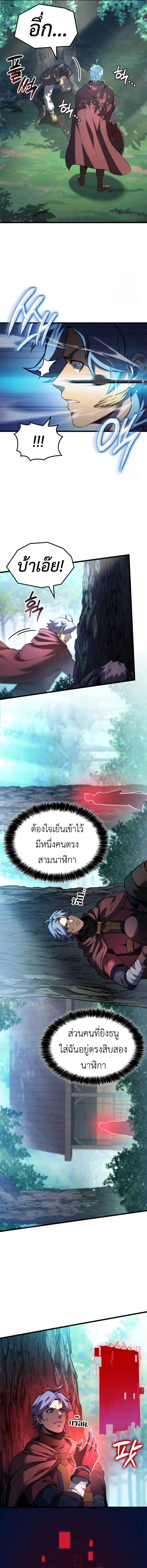 The Count’s Youngest Son is A Player ตอนที่ 96 page 12