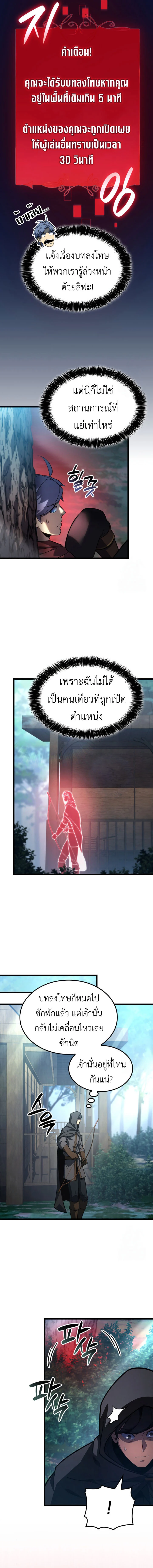 The Count’s Youngest Son is A Player ตอนที่ 96 page 13