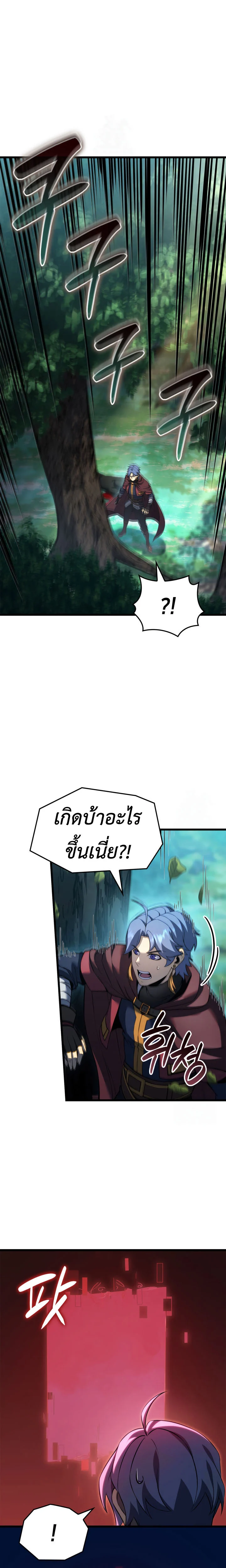 The Count’s Youngest Son is A Player ตอนที่ 97 page 0
