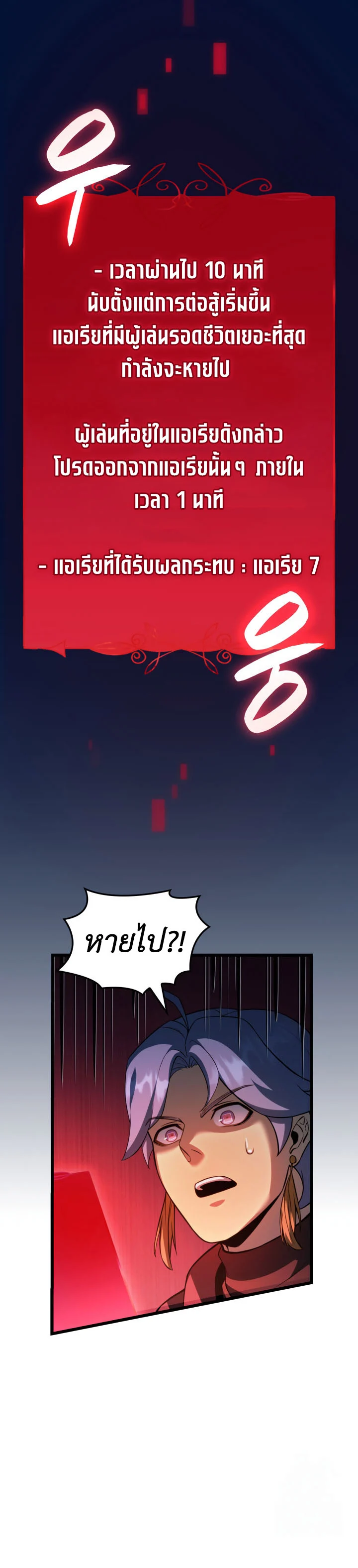 The Count’s Youngest Son is A Player ตอนที่ 97 page 1