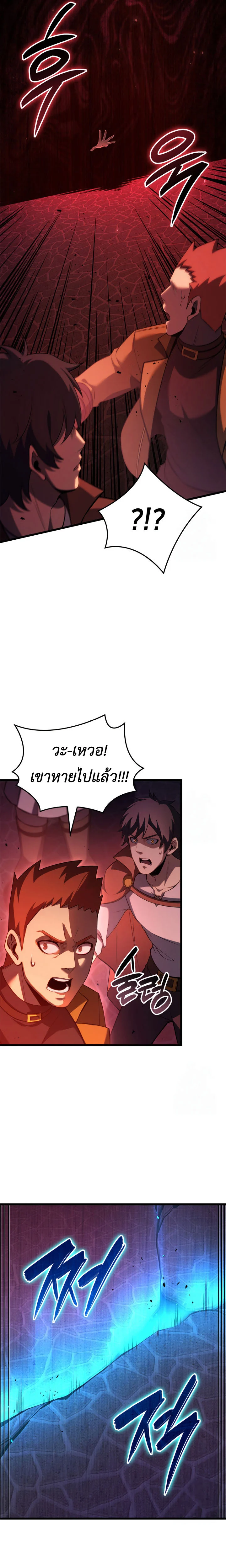 The Count’s Youngest Son is A Player ตอนที่ 97 page 6