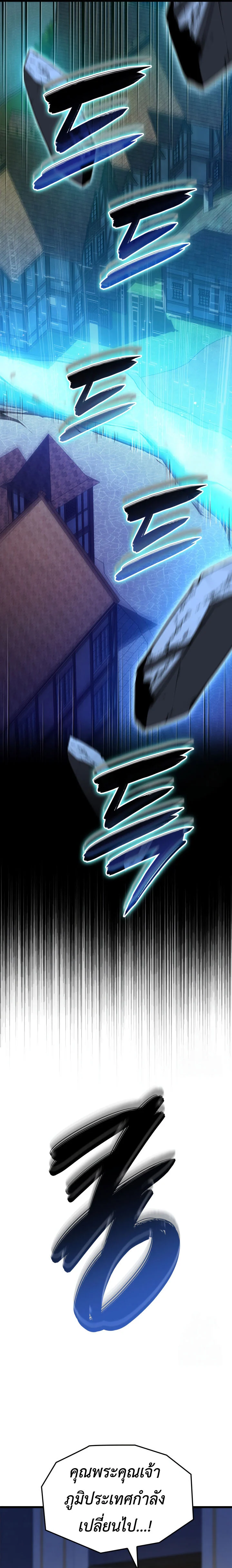 The Count’s Youngest Son is A Player ตอนที่ 97 page 8