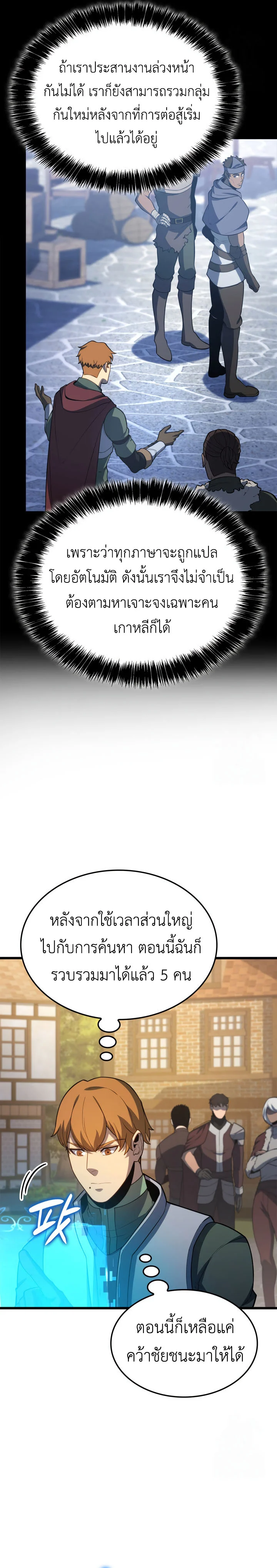 The Count’s Youngest Son is A Player ตอนที่ 97 page 13