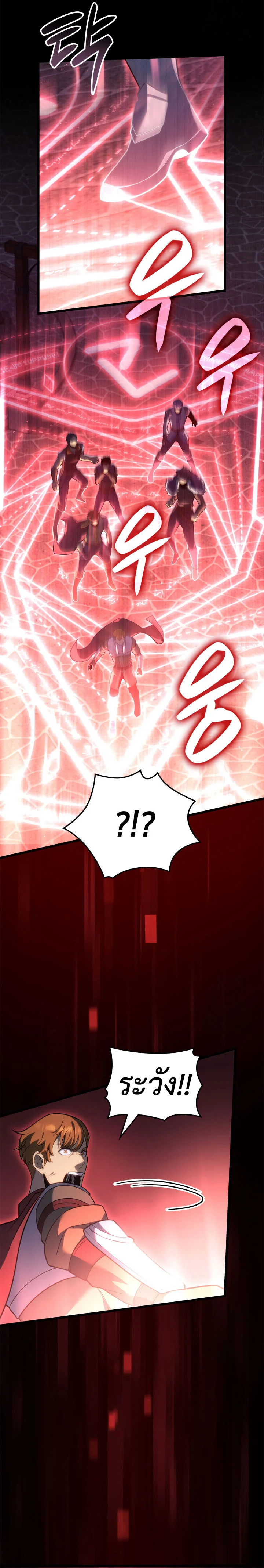 The Count’s Youngest Son is A Player ตอนที่ 97 page 16