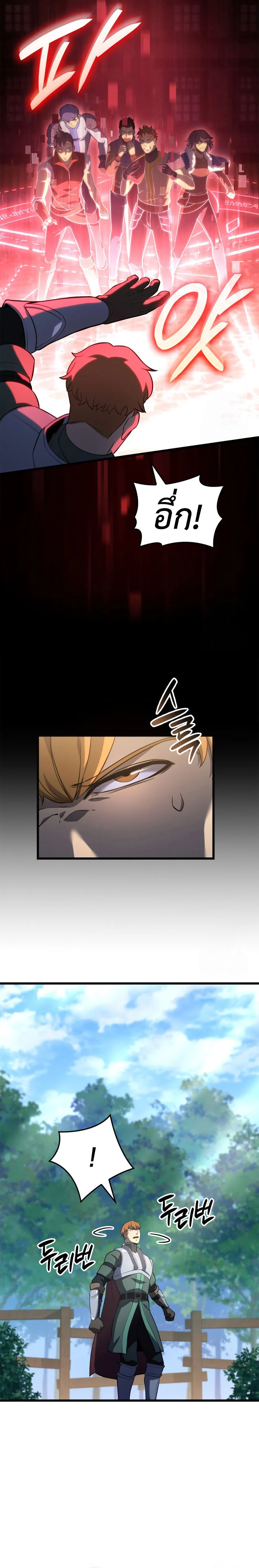 The Count’s Youngest Son is A Player ตอนที่ 97 page 17