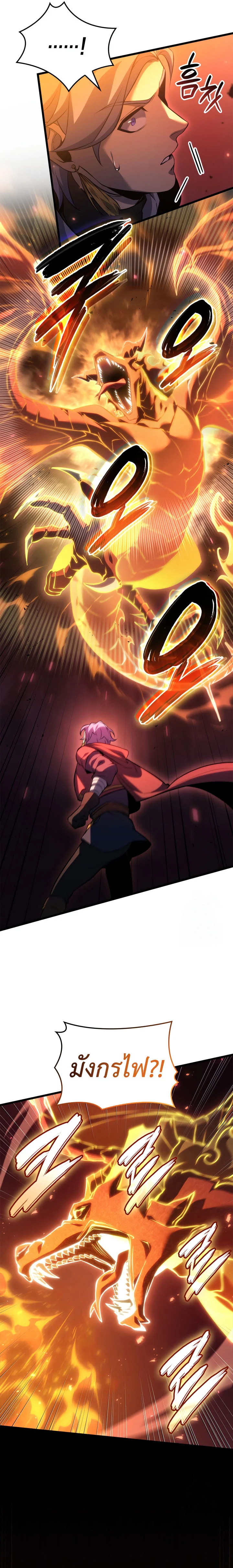 The Count’s Youngest Son is A Player ตอนที่ 97 page 24