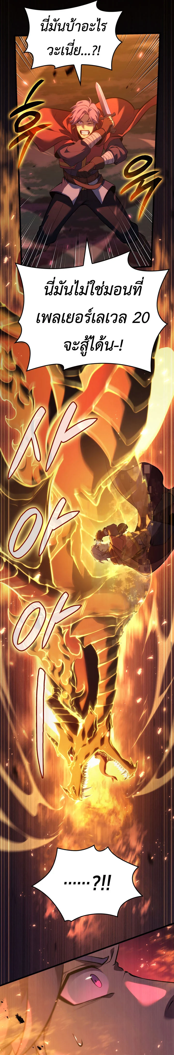 The Count’s Youngest Son is A Player ตอนที่ 97 page 25