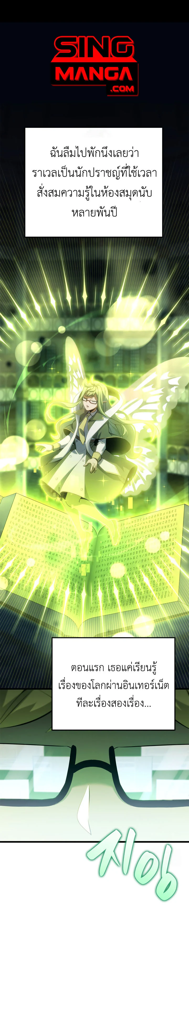 The Count’s Youngest Son is A Player ตอนที่ 99 page 0