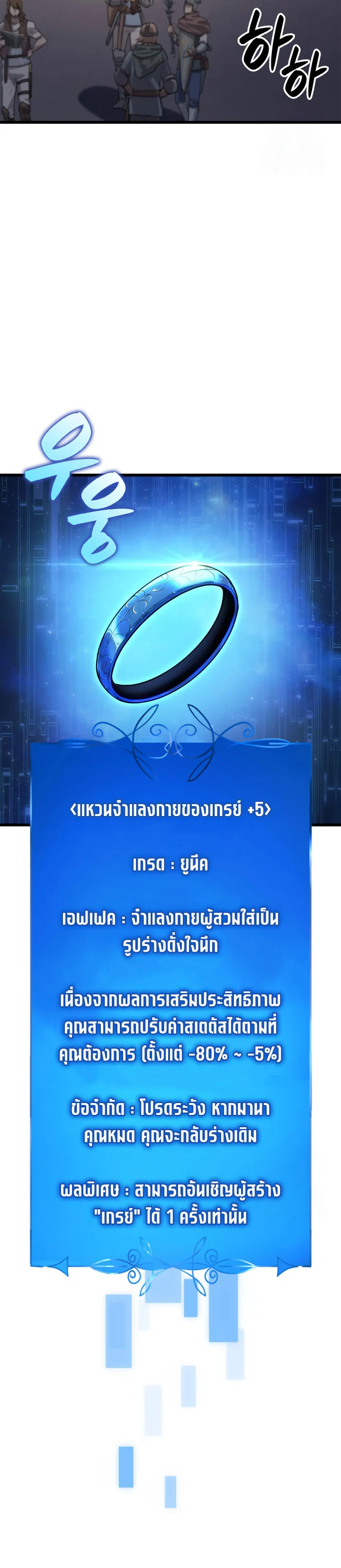 The Count’s Youngest Son is A Player ตอนที่ 99 page 15