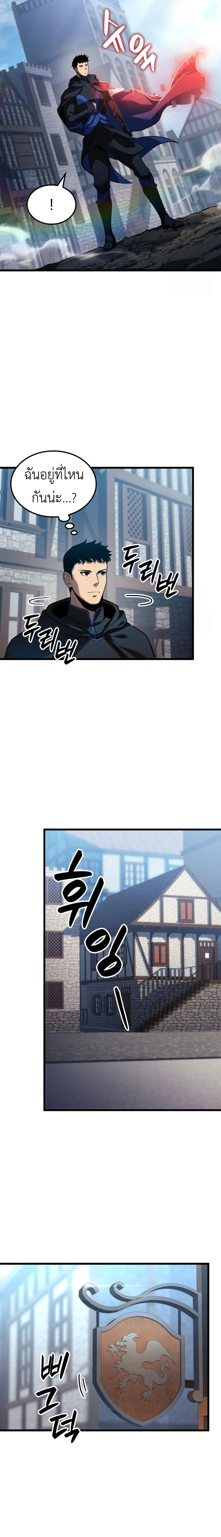 The Count’s Youngest Son is A Player ตอนที่ 99 page 23