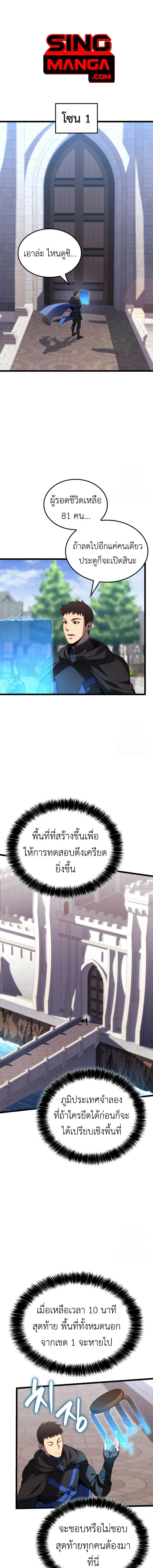 The Count’s Youngest Son is A Player ตอนที่ 103 page 0