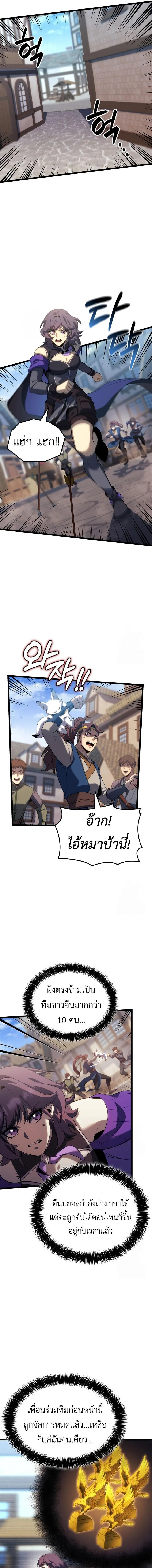 The Count’s Youngest Son is A Player ตอนที่ 103 page 2