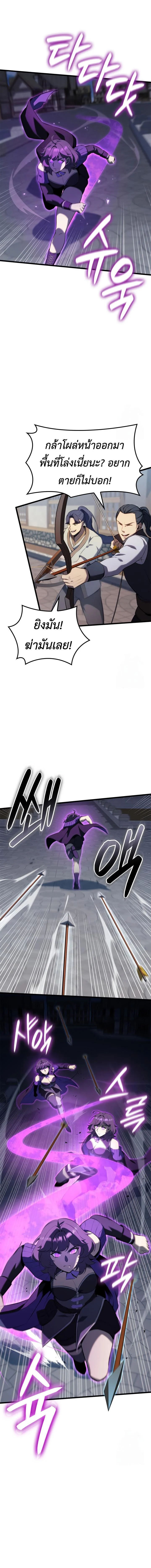 The Count’s Youngest Son is A Player ตอนที่ 103 page 5