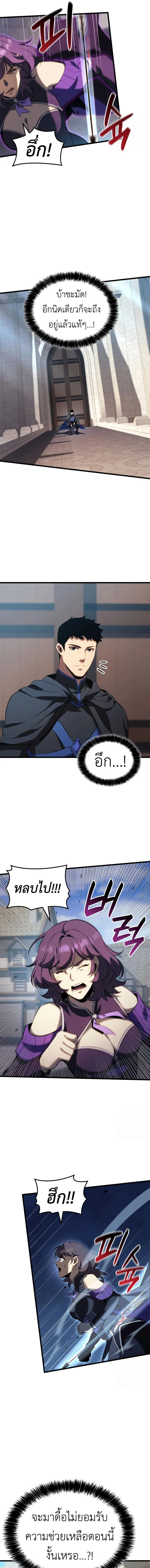 The Count’s Youngest Son is A Player ตอนที่ 103 page 6