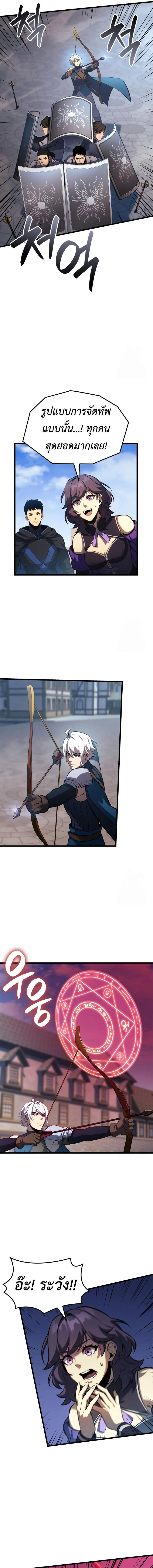 The Count’s Youngest Son is A Player ตอนที่ 103 page 12