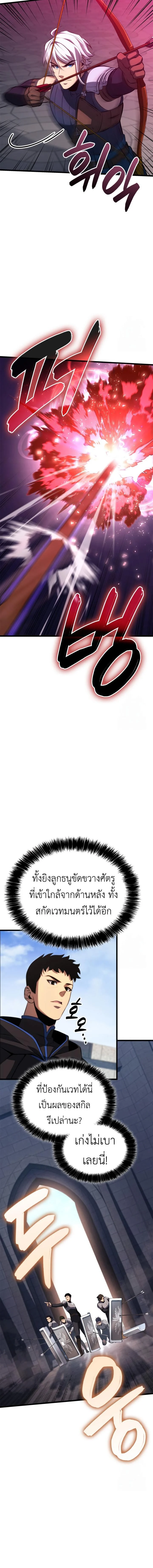 The Count’s Youngest Son is A Player ตอนที่ 103 page 13