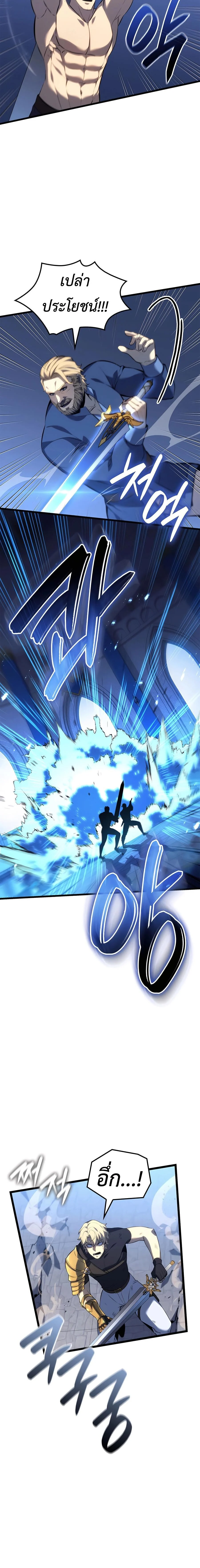 The Count’s Youngest Son is A Player ตอนที่ 106 page 12