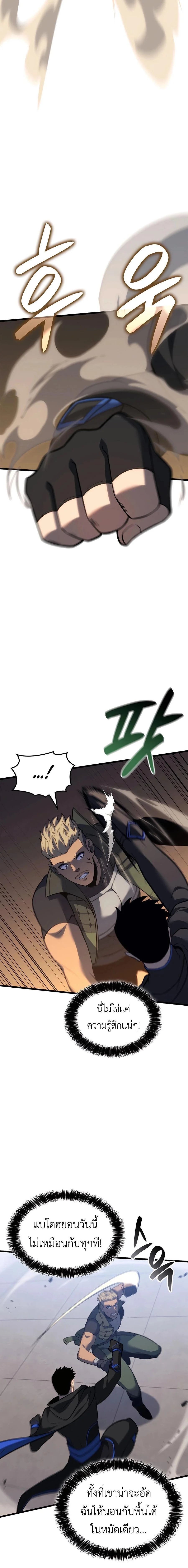 The Count’s Youngest Son is A Player ตอนที่ 107 page 15