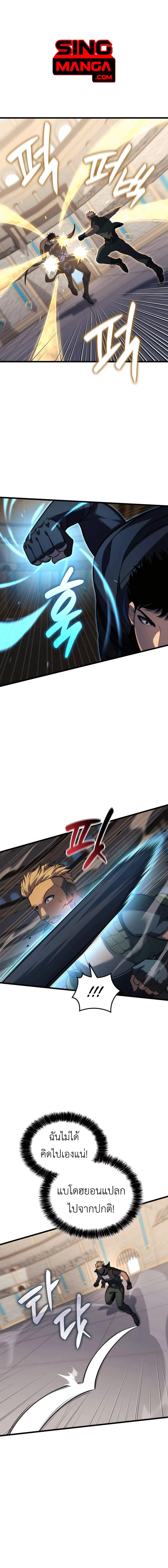 The Count’s Youngest Son is A Player ตอนที่ 108 page 0