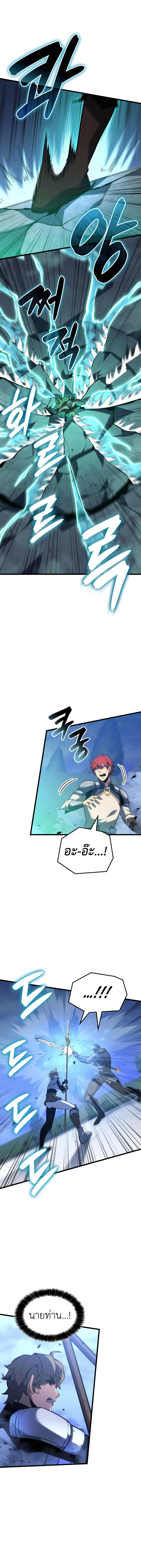 The Count’s Youngest Son is A Player ตอนที่ 113 page 9