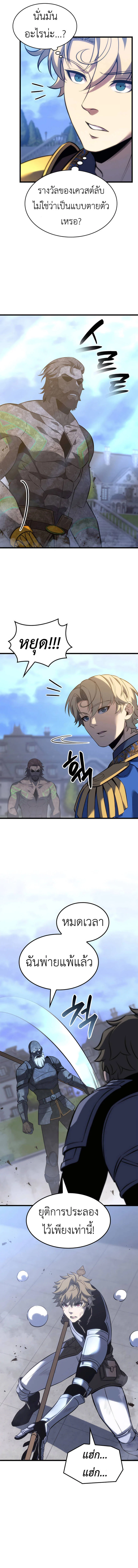 The Count’s Youngest Son is A Player ตอนที่ 114 page 1