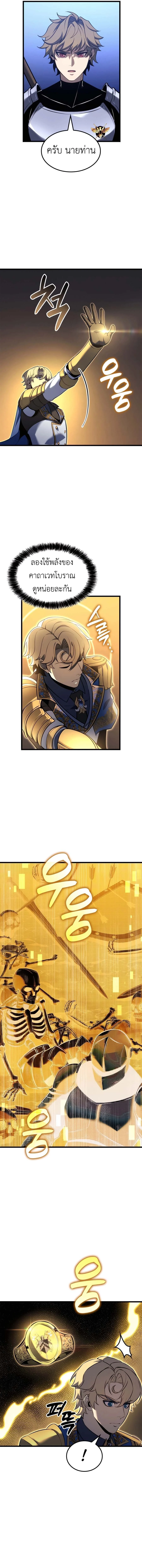 The Count’s Youngest Son is A Player ตอนที่ 115 page 1