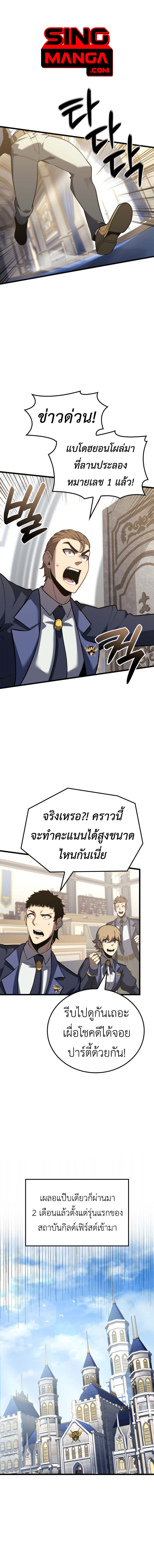 The Count’s Youngest Son is A Player ตอนที่ 116 page 0