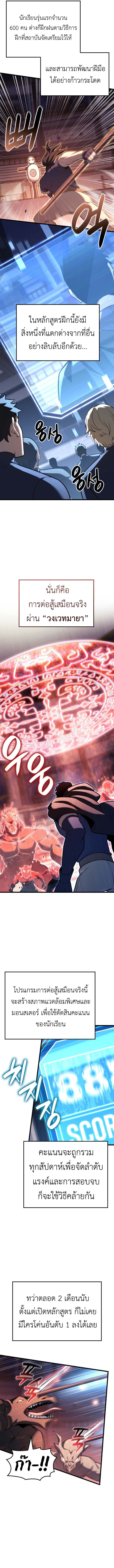 The Count’s Youngest Son is A Player ตอนที่ 116 page 1