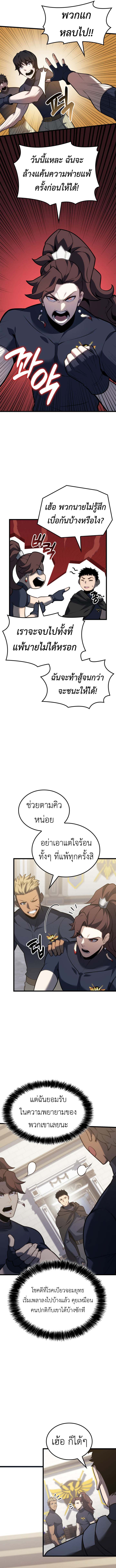 The Count’s Youngest Son is A Player ตอนที่ 116 page 4