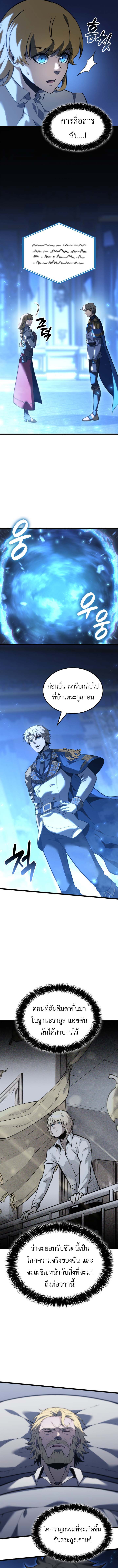 The Count’s Youngest Son is A Player ตอนที่ 116 page 11