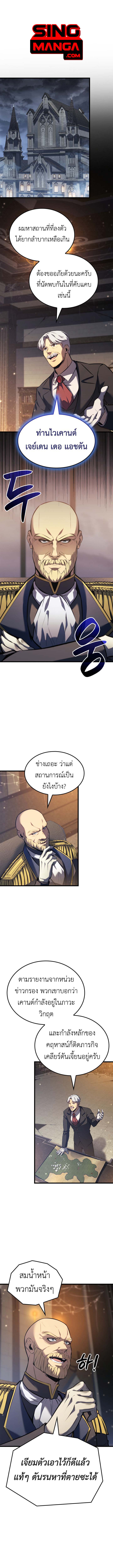 The Count’s Youngest Son is A Player ตอนที่ 118 page 0
