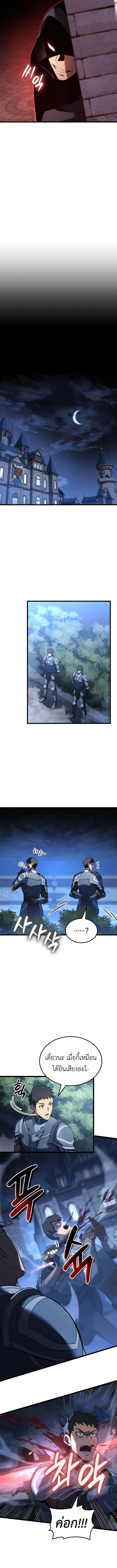 The Count’s Youngest Son is A Player ตอนที่ 118 page 10