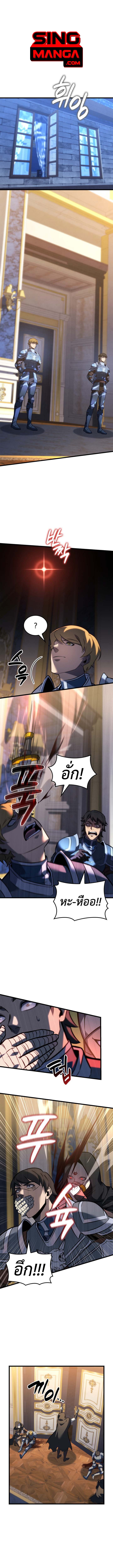 The Count’s Youngest Son is A Player ตอนที่ 119 page 0