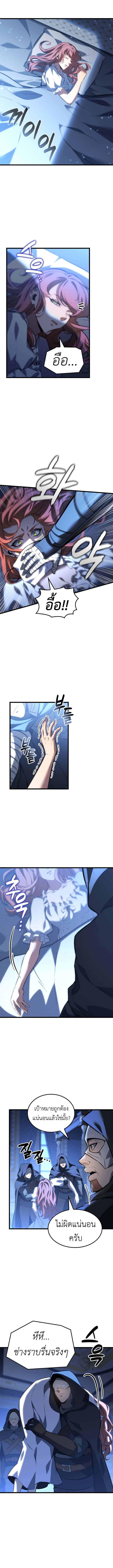 The Count’s Youngest Son is A Player ตอนที่ 119 page 1