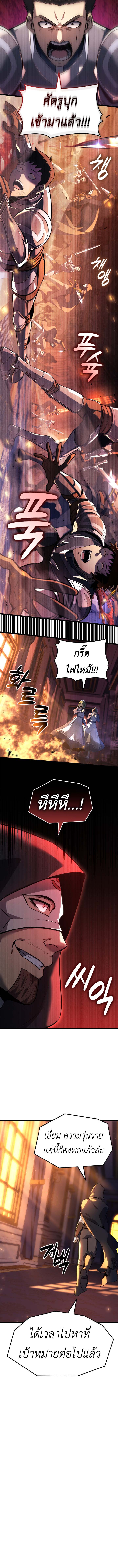 The Count’s Youngest Son is A Player ตอนที่ 119 page 3