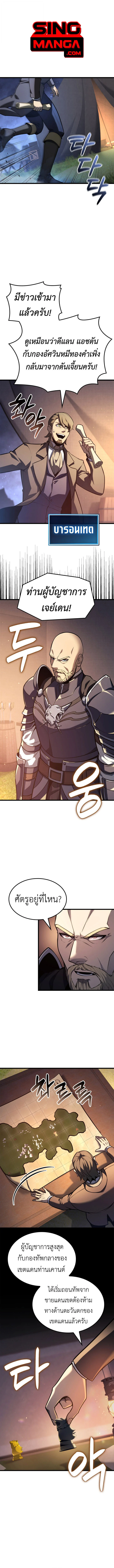 The Count’s Youngest Son is A Player ตอนที่ 120 page 0