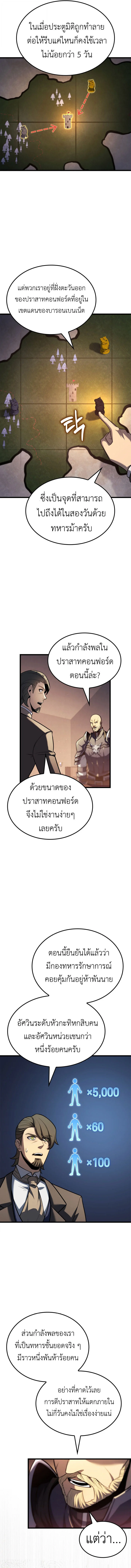 The Count’s Youngest Son is A Player ตอนที่ 120 page 1