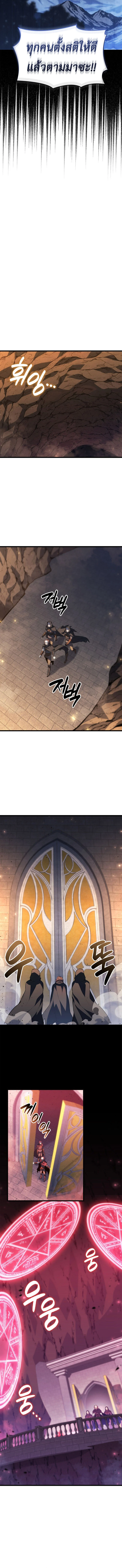 The Count’s Youngest Son is A Player ตอนที่ 120 page 9