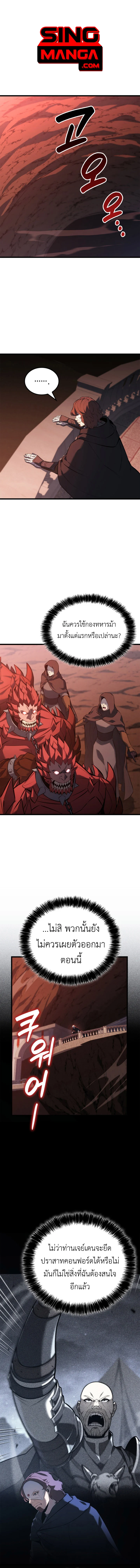 The Count’s Youngest Son is A Player ตอนที่ 121 page 0