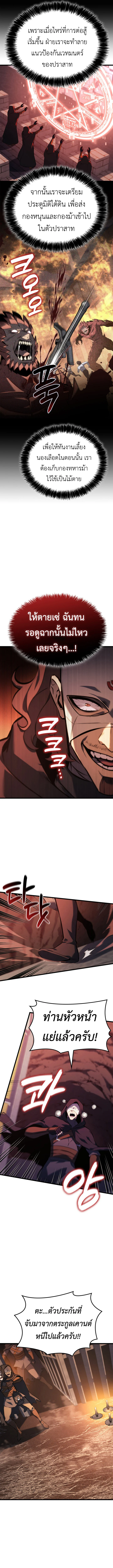 The Count’s Youngest Son is A Player ตอนที่ 121 page 1