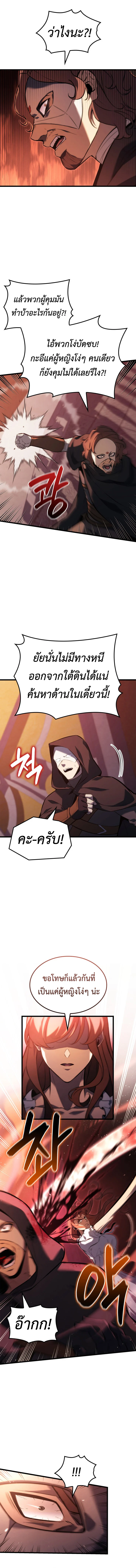 The Count’s Youngest Son is A Player ตอนที่ 121 page 2