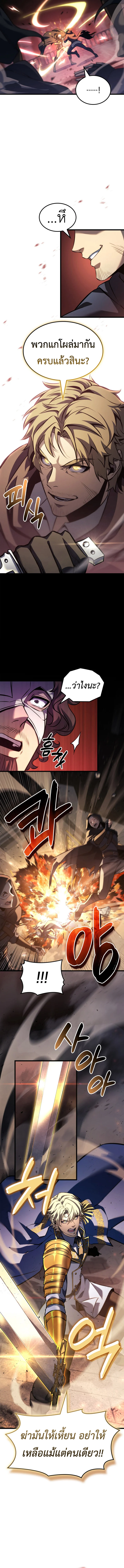 The Count’s Youngest Son is A Player ตอนที่ 121 page 7