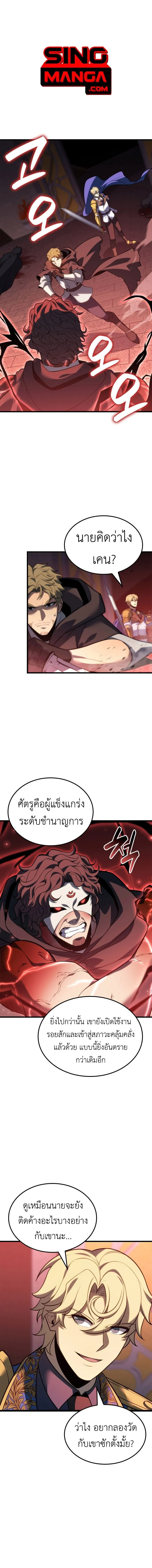The Count’s Youngest Son is A Player ตอนที่ 122 page 0