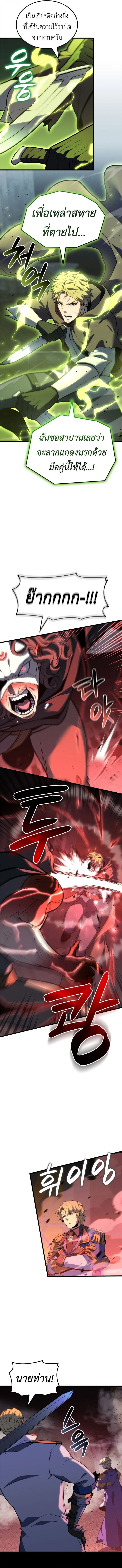 The Count’s Youngest Son is A Player ตอนที่ 122 page 1