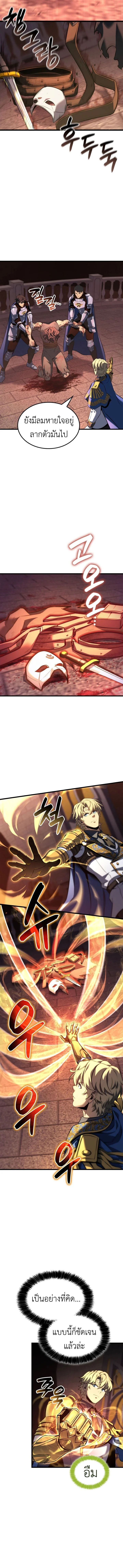 The Count’s Youngest Son is A Player ตอนที่ 122 page 5