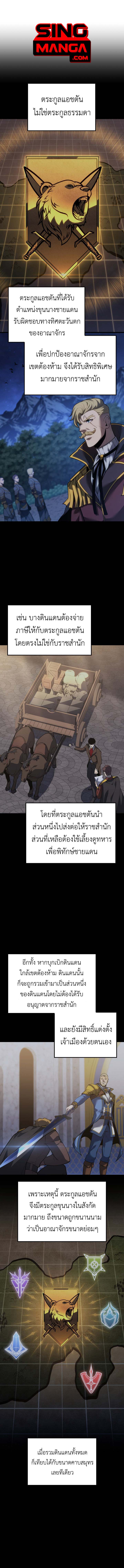 The Count’s Youngest Son is A Player ตอนที่ 123 page 0