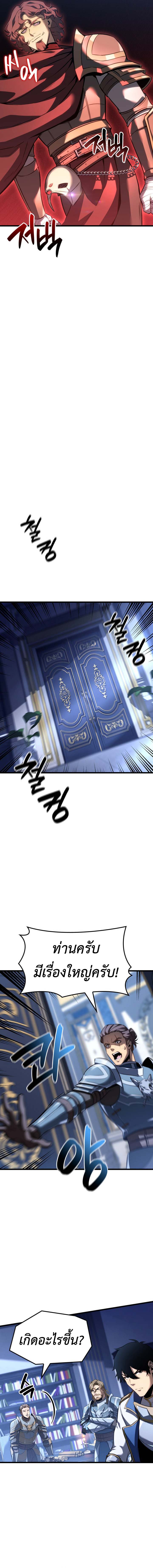 The Count’s Youngest Son is A Player ตอนที่ 123 page 8