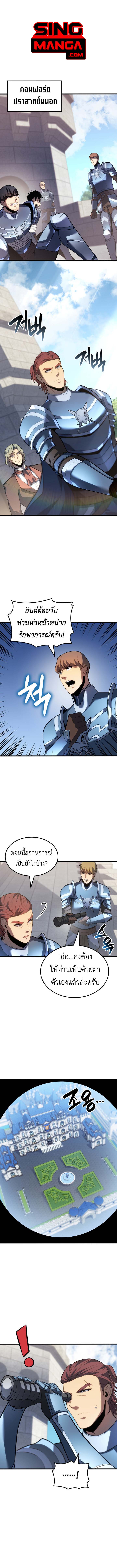 The Count’s Youngest Son is A Player ตอนที่ 124 page 0